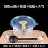 Tazones redondos desechables para servir gelatina de hielo, cajas de postre para llevar, recipientes de plástico para gelatina de hierbas, bolas de taro y ensaladas de frutas, adecuados para uso comercial y para llevar