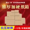 Cajas de Mudanza, Engrosadas y Reforzadas, Cajas de Embalaje para Logística, Cajas para Entrega Express, Empaque de Equipaje, Cajas de Cartón para Almacenamiento y Organización, Hechas a Medida