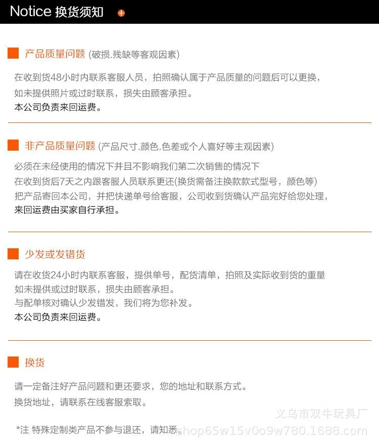购物须知