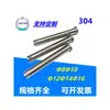 Pasador de Acero Inoxidable 304 con Agujero Pasador Redondo Pasador Extendido GB882 M8 M10 M12 M14 M16