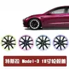 Aplicable a la decoración del tapacubos del Tesla Model 3, cambio de color ya, accesorios de modificación de 18 pulgadas, protección de llanta, negro mate, de dos piezas