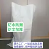 Sacos Tecidos Grossos, Sacos de Arroz, Sacos de Pele de Cobra, Sacos de Embalagem para Mudança e Entrega Expressa, Sacos de Embalagem Brancos Lamináveis