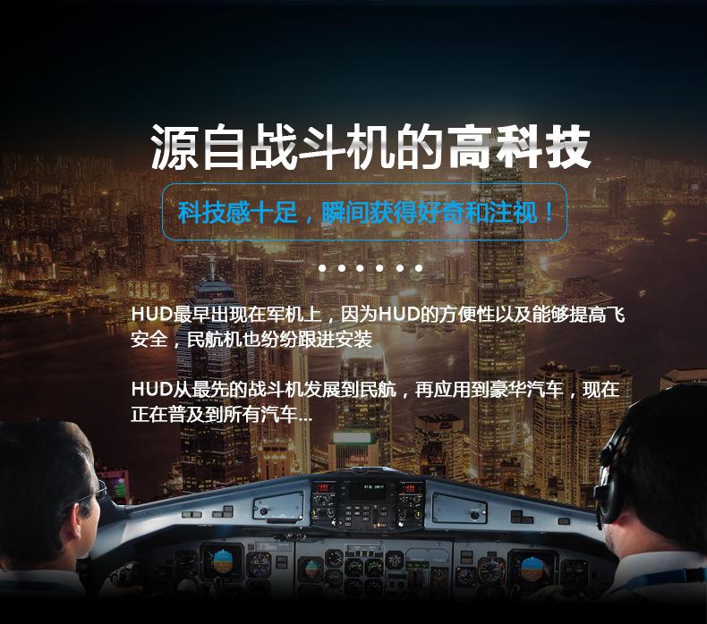 抬头显示器