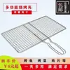 Rejilla para parrilla, pinzas para pescado, pinzas para verduras, rejilla reforzada, rejilla engrosada, accesorios para barbacoa, venta al por mayor de fábrica