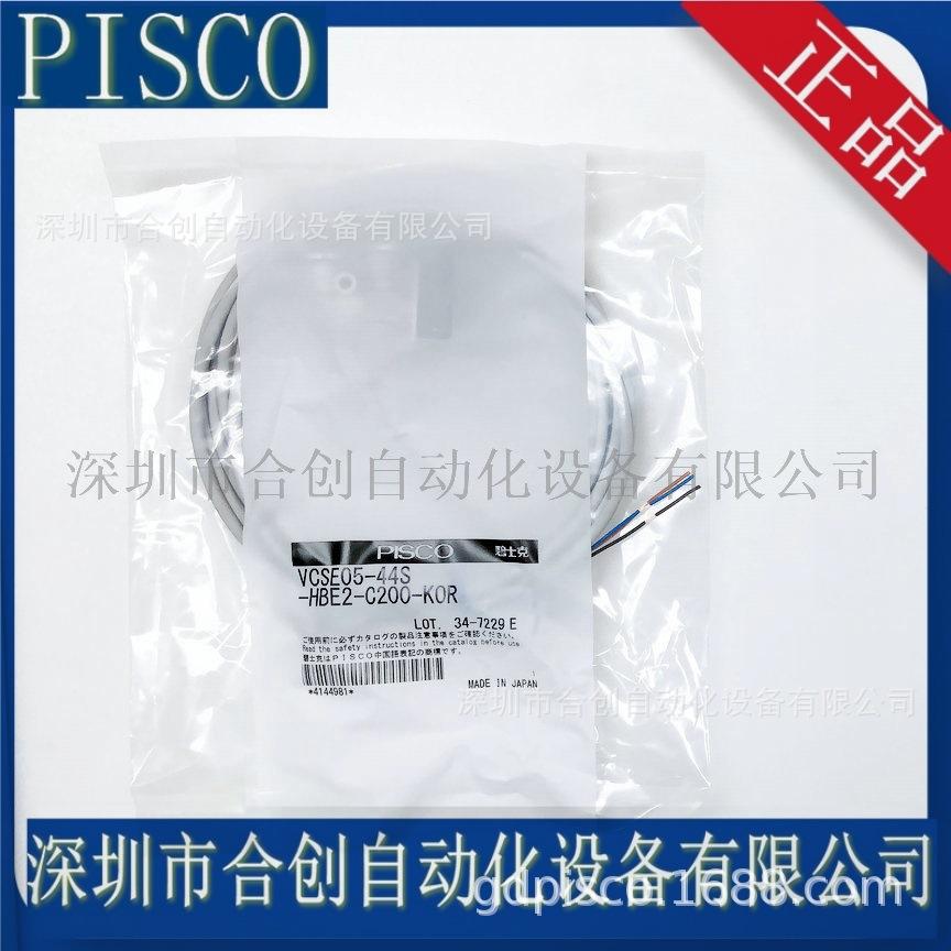VCSE05-44S-HBE2-C200.JPG