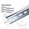 Riel Guía Estándar Nacional C45 Ancho 35MM Terminal de Cableado para Relé MCB Base de Montaje Universal para Riel Disyuntor DZ47