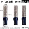Abre Agujeros para Azulejos Taladro Molinillo Integrado Doble Ranura Vástago Hexagonal Expansor de Agujeros Amoladora Angular Perforación en Seco Arena de Diamante Rosca m10