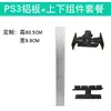 Accesorios para Persianas de Barrera Publicitaria Conector de Plástico Ensamblaje de Barra de Barrera Pieza de Repuesto de Aleación de Aluminio Viga Principal Barra Auxiliar Placa de Aluminio
