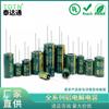 Fabricante de condensadores electrolíticos, condensadores electrolíticos de aluminio enchufables de alta frecuencia y baja resistencia de 22 uf/160 V.