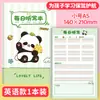Livro Diário de Ditado B5 Livro de Caracteres Chineses para Alunos do Ensino Fundamental Livro de Exercícios Tian Zi Ge Livro de Pinyin Livro de Ditado de Palavras em Inglês