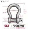 Manilha em forma de arco U-shaped norma nacional resistente olhal de içamento gancho de içamento fecho de argola fivela de argola em U fivela de ferradura em U fivela de içamento em forma de arco