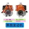 Motor Quatro Tempos Cortador de Grama Motor a Gasolina Pura Furadeira de Costas Micro Cultivador Roçadeira Propulsor Corte de Grama