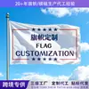 Banderas de Corea y Japón para Apoyo Transfronterizo de Elecciones Europeas y Americanas, Pancartas de Desfile, Banderas de Campaña Electoral Gratuitas, Banderas de Mano Extranjeras, Hechas a Medida