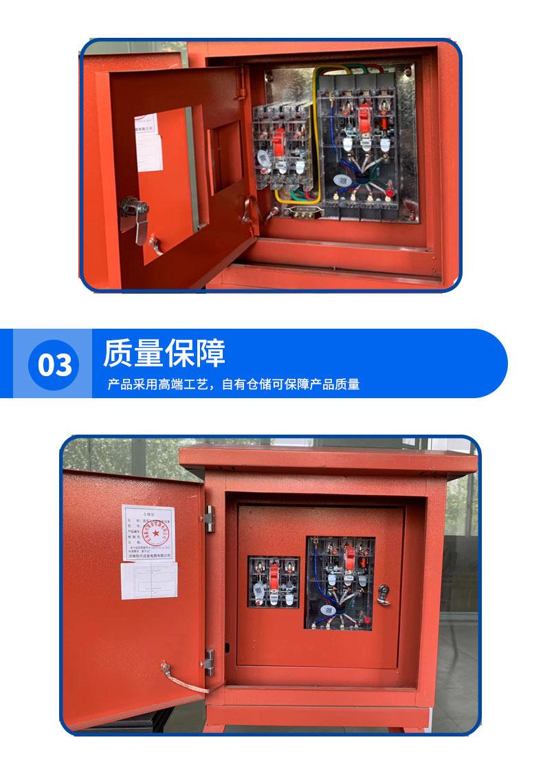 开关箱