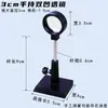 Lente de mano con base, lente óptica y soporte, lupa desmontable, para experimentos de imagen con lentes de física de secundaria