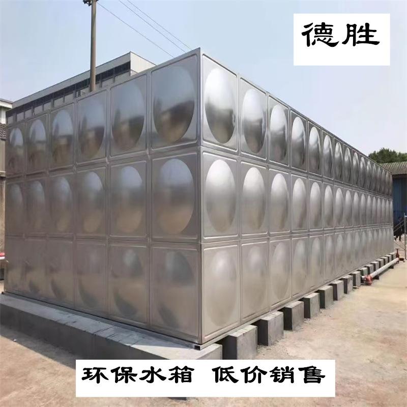 不锈钢水箱