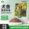 Alimento para Perros de Alto Valor al por Mayor para Cría en Perreras de Guardería para Mascotas, Adecuado para Perros Adultos y Jóvenes, Carne Fresca, Sin Granos, 20 kg