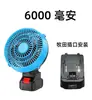 Ventilador de Carro Bateria de Lítio Interface de Carregamento Sem Fio para Desktop Uso Duplo para Carro e Casa Vida Útil da Bateria de 12000mAh Exportação Transfronteiriça