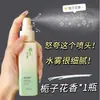 Spray de Fragancia para Ropa Gardenia Sakura Fragancia de Larga Duración Gran Capacidad Perfume Fragancia Corporal Fresca y Natural Antiestático