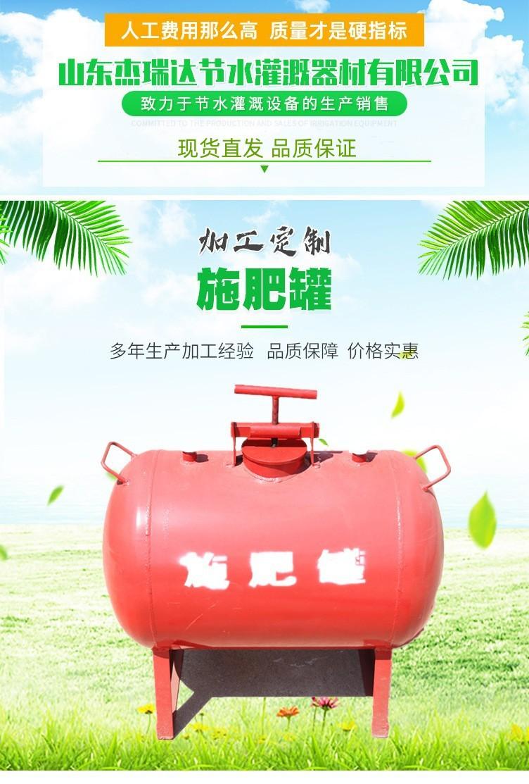 施肥罐_01.jpg