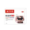 En stock para eliminar la humedad tipo Bian Bian Bian Bian pasta para moldear el cuerpo del ombligo para eliminar la humedad grasa obesidad tiembla una generación de cabello