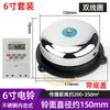 Taller de Fábrica de Timbre Eléctrico de Golpe Interno Uso Escolar de Unidad de Clase Timbre para Trabajo Fin de Clase Timbre Eléctrico de 220V 2/3/4/6/8 Pulgadas