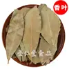 Coleção de Especiarias no Atacado: Anis-estrelado, Canela, Folhas de Louro, Pimenta de Sichuan 50g, Comida Cozida, Receita de Porco Cozido, Produtos Secos, Ensopado de Hot Pot, Marinada