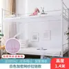 Mosquitero para dormitorio universitario, literas superior e inferior, encriptado, cama individual, antimosquitos, uso doméstico, sin instalación requerida, venta al por mayor