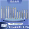 Máquina dobladora máquina sembradora aguja giratoria bola de posicionamiento hueso taladro de hueso acero de tungsteno rectificado de hueso máquina lenta de preparación de hueso taladro de piña dental taladro de ventana