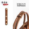 Luobashi Longqi correa de hombro para bolso artefacto antideslizante hebilla de fijación accesorios grande, mediano y pequeño correa de asa larga para bolso hebilla ajustable