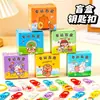 Llaveros novedosos con temática de dibujos animados, sorpresas de caja ciega, llaveros lindos, decoraciones para bolsos, pequeños adornos, pequeños regalos para niños, al por mayor