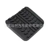 S083-43-028 Es Adecuado para Mazda Rx-7 y Haima Familia Pedales Antideslizantes de Freno y Embrague