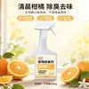 Spray desodorante para mascotas, eliminador de olores de caja de arena para gatos, eliminador de olores de orina de perro, desodorante bioenzimático, desodorante para mascotas pequeñas al por mayor