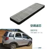 S18D8107910 es adecuado para el modelo 2010 - Ruilin X1 M1 1.3L elemento filtrante del aire acondicionado