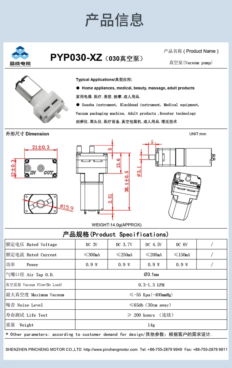 030真空泵河源品成详情页_02.jpg