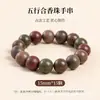 Contas de Incenso Personalizadas dos Cinco Elementos Antigos, Pulseiras de Incenso da Medicina Tradicional Chinesa, Fragrância Duradoura, Estilo Chinês Feito à Mão Estilo Antigo Caixa de Presente com Contas Budistas