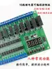 Módulo de Relé de 10 Canais PLC Programável Multicanal Sequencial Auto-Travamento Intertravamento Temporização Placa Controladora de Partida Outros