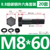 Tornillos y Tuercas de Cabeza Hexagonal Exterior Grado 8.8 Juego Completo Tornillos Extendido GB5782 M5M8M12M18M20M27M33