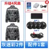 Ropa con aire acondicionado y ventilador, ropa de trabajo de refrigeración de verano con 4 ventiladores de 36V, chaqueta de protección contra el calor de camuflaje para refrigeración, protección laboral para hombres