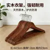 Perchas de Madera Maciza a Precio Especial de Fábrica, Perchas Antideslizantes, Perchas de Madera para Tiendas de Ropa y Hoteles, Perchas con Logo Grabado