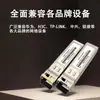 Módulo Óptico SFP de 1.25G Gigabit Monomodo Fibra Única 20KM Compatible con H3C Ruijie LCSC Puerto Cuadrado 10G40G100G