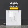 Comercio Exterior Transfronterizo Al por Mayor Pegatinas de Pared de Azulejo Imitación Papel Tapiz Impermeable y a Prueba de Humedad Autoadhesivo Renovación de Baños Paneles de Pared Paneles Decorativos de Aluminio-Plástico