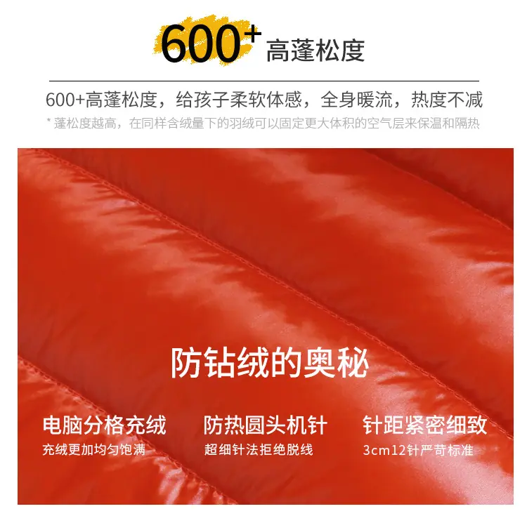 儿童横纹羽绒面料_04.jpg
