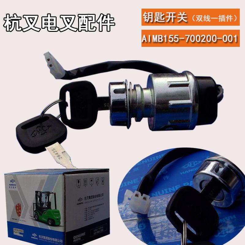 钥匙开关总成JX404C.jpg