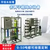Máquina de Agua Ultrapura para Comida de Facultad de Medicina Máquina de Ósmosis Inversa Máquina de Agua Destilada Máquina de Agua Desionizada Máquina de Agua Ultrapura para Laboratorio