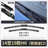 Plumillas Limpiaparabrisas para Great Wall Haval H6 Modelo 2014 15 Edición Sport 2013 Alta Definición Modelo Antiguo Coche Limpiaparabrisas Delantero