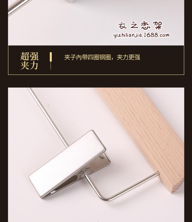 榉木实木衣架