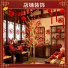 2026 Año del Caballo Día de Año Nuevo Festival de Primavera Decoraciones Fruta Roja Moneda de Oro Luces de Árbol Escena de Año Nuevo Arreglo de Ambiente Adornos para Sala de Estar