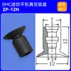 Accesorios de Montaje Manipulador de Ventosa de Vacío SMC Zp Mini Boquilla de Succión Neumática Industrial de Silicona