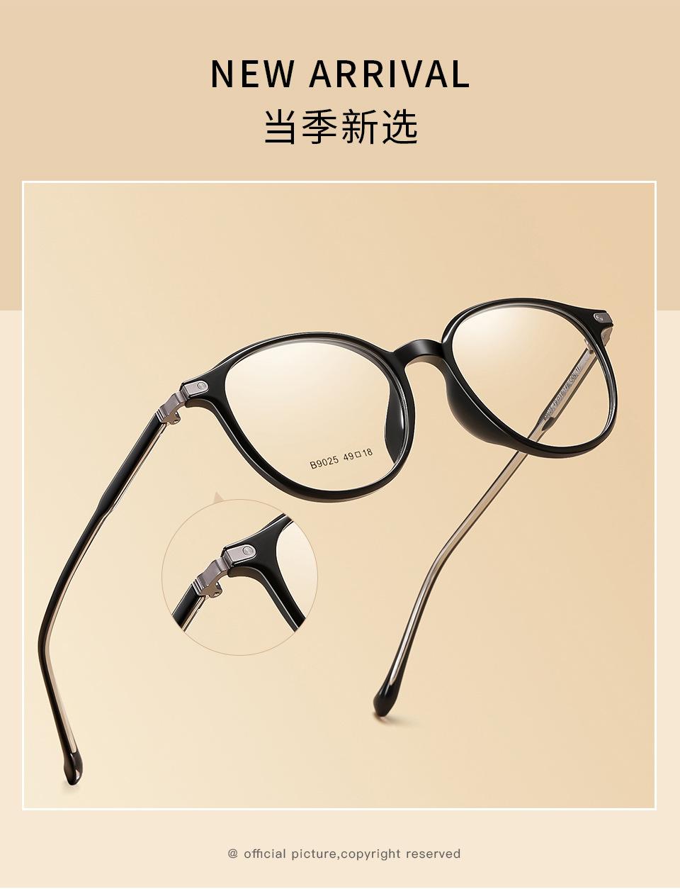 近视眼镜